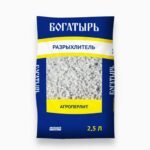 Купить Агроперлит